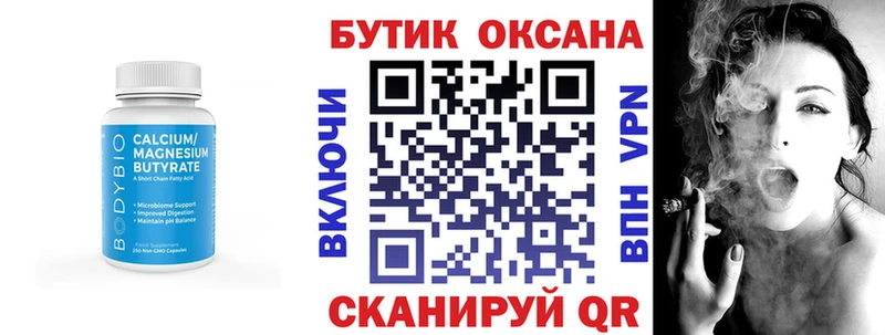 БУТИРАТ 1.4BDO  Козловка 