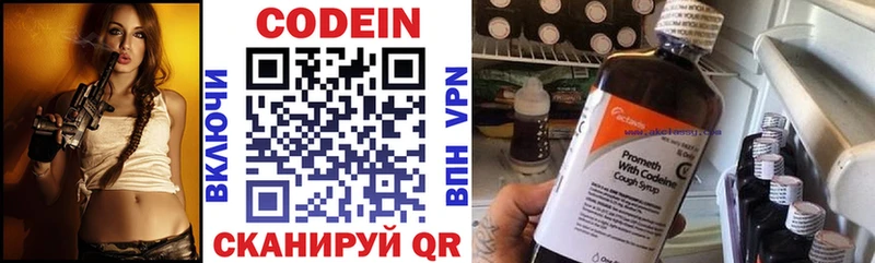 Кодеин Purple Drank  купить наркотик  Козловка 