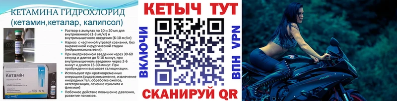 КЕТАМИН ketamine  ОМГ ОМГ tor  Козловка 